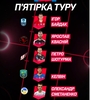Український футзал.