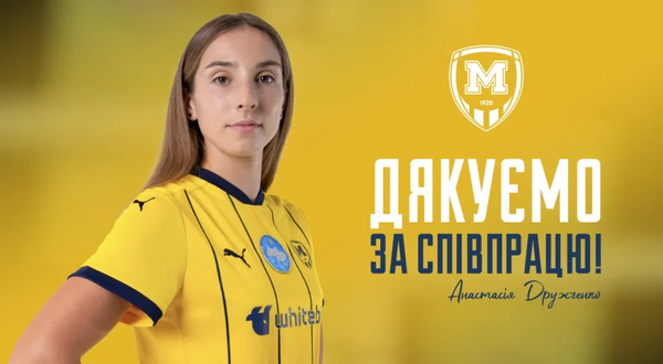 “Металіст 1925” дякує за співпрацю Анастасії Дружченко.