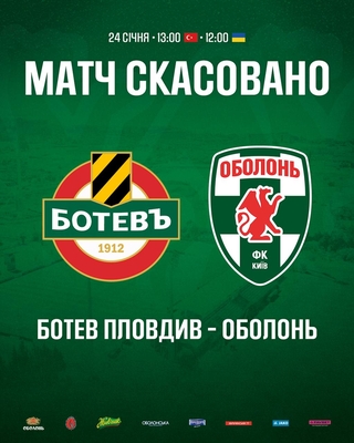Товариський матч.