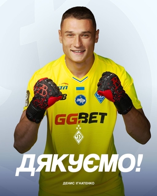 Український футбол.