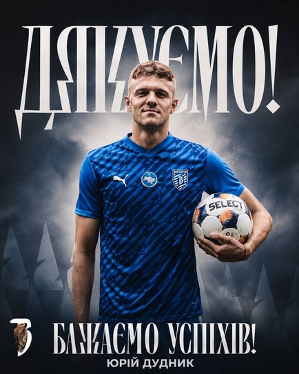 Український футбол.