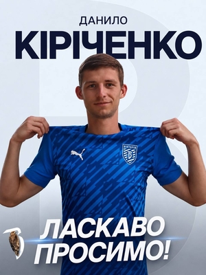 Український футбол.