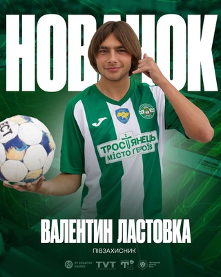 Український футбол.