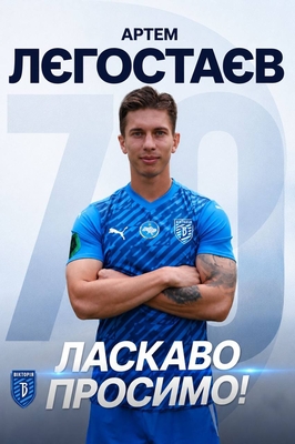 Міжсезоння.