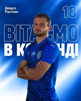 Український футбол.