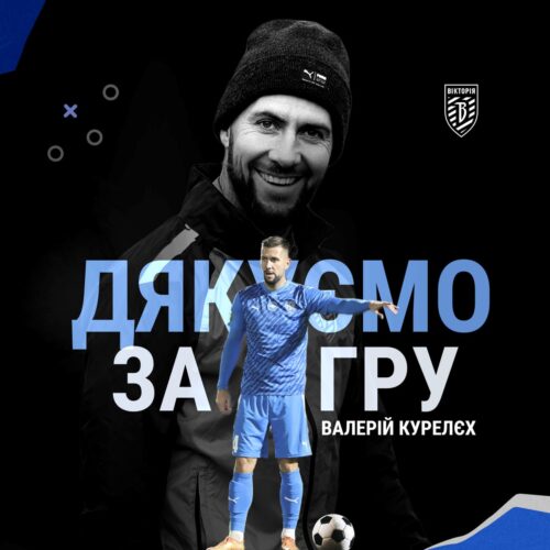 Втрати «Вікторії».