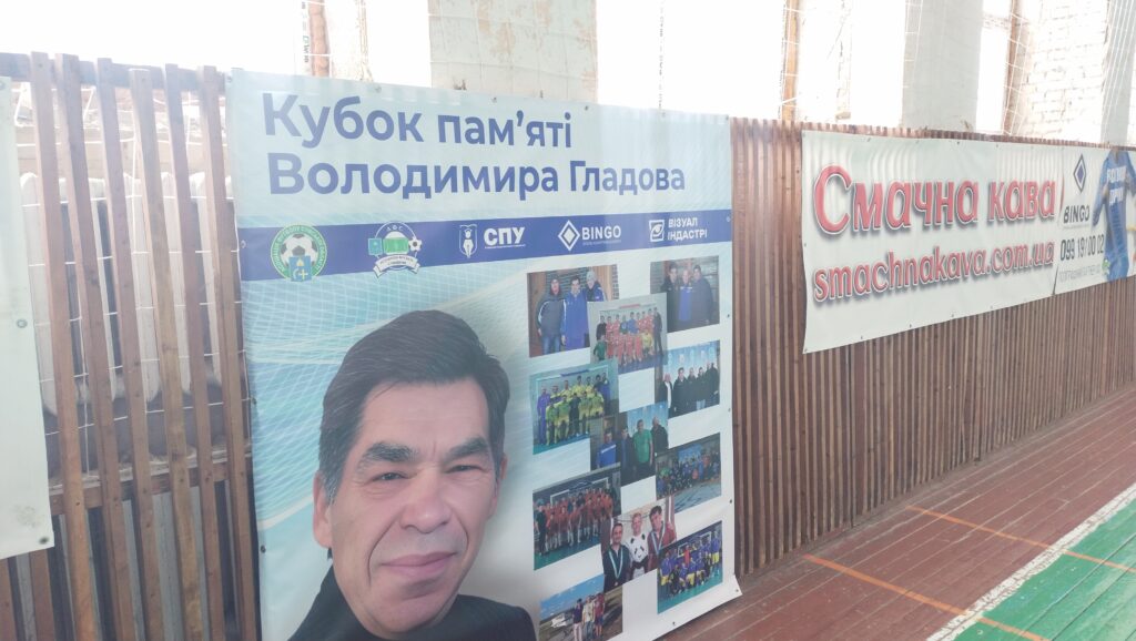 Кубок Гладова.