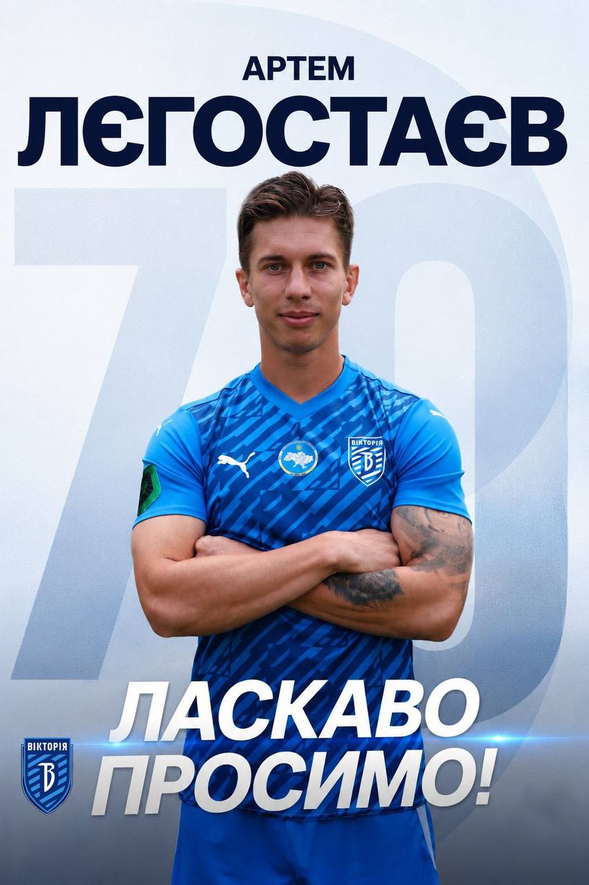 Міжсезоння.