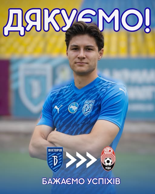 Український футбол.