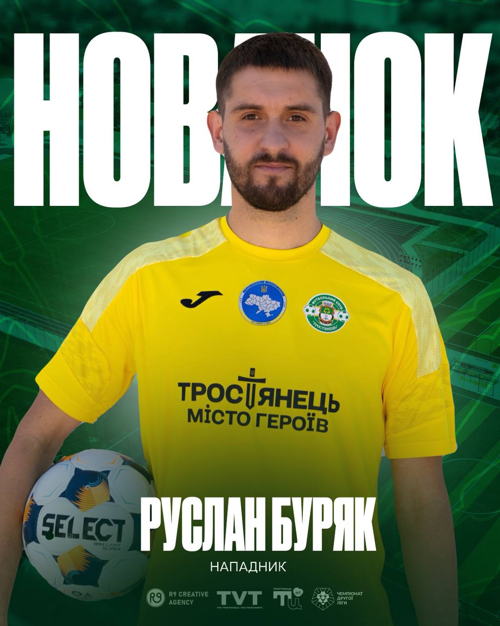 Український футбол.