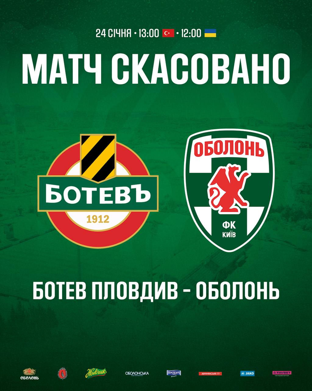 Товариський матч.