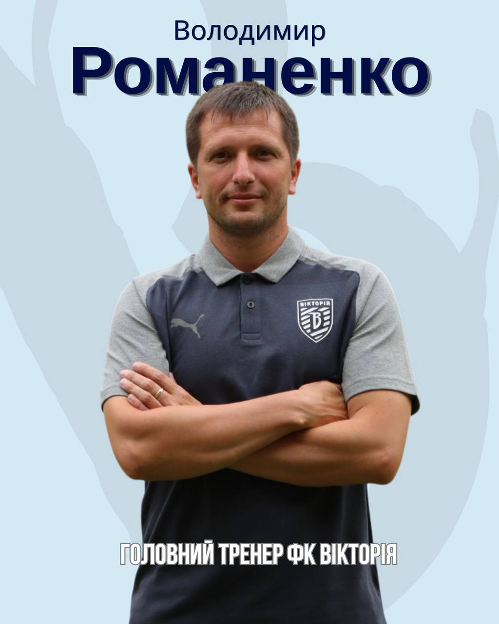 Український футбол.
