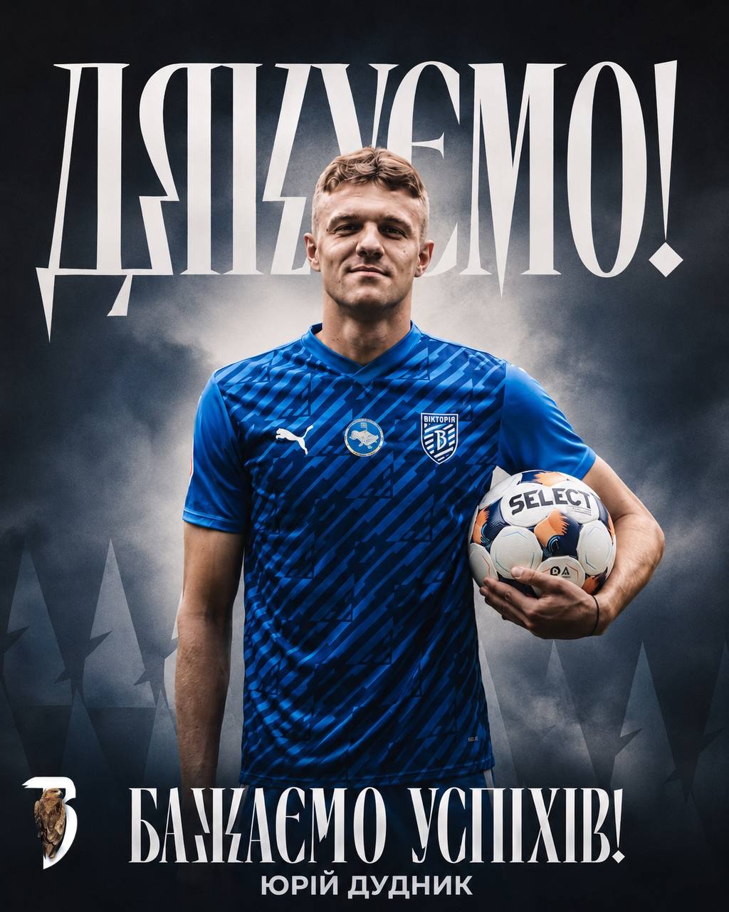 Український футбол.