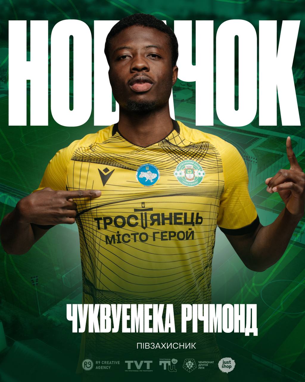 Український футбол.